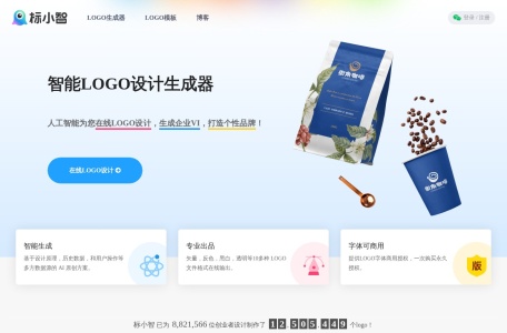 智小标