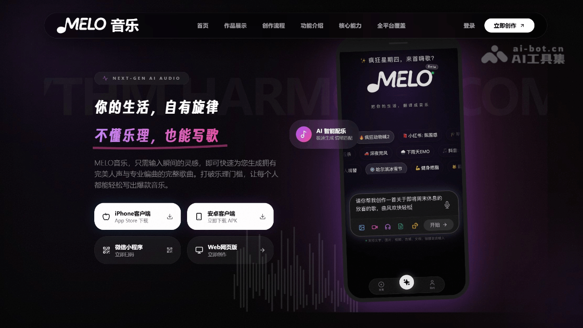 MELO音乐