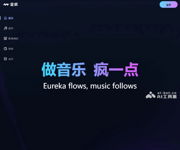 音疯