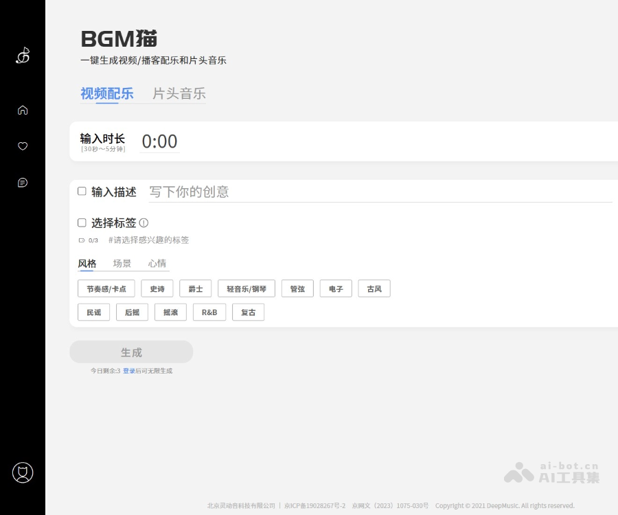 BGM猫