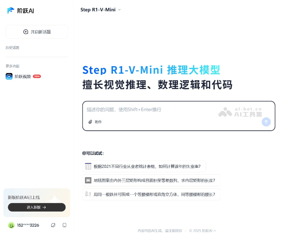 阶跃AI