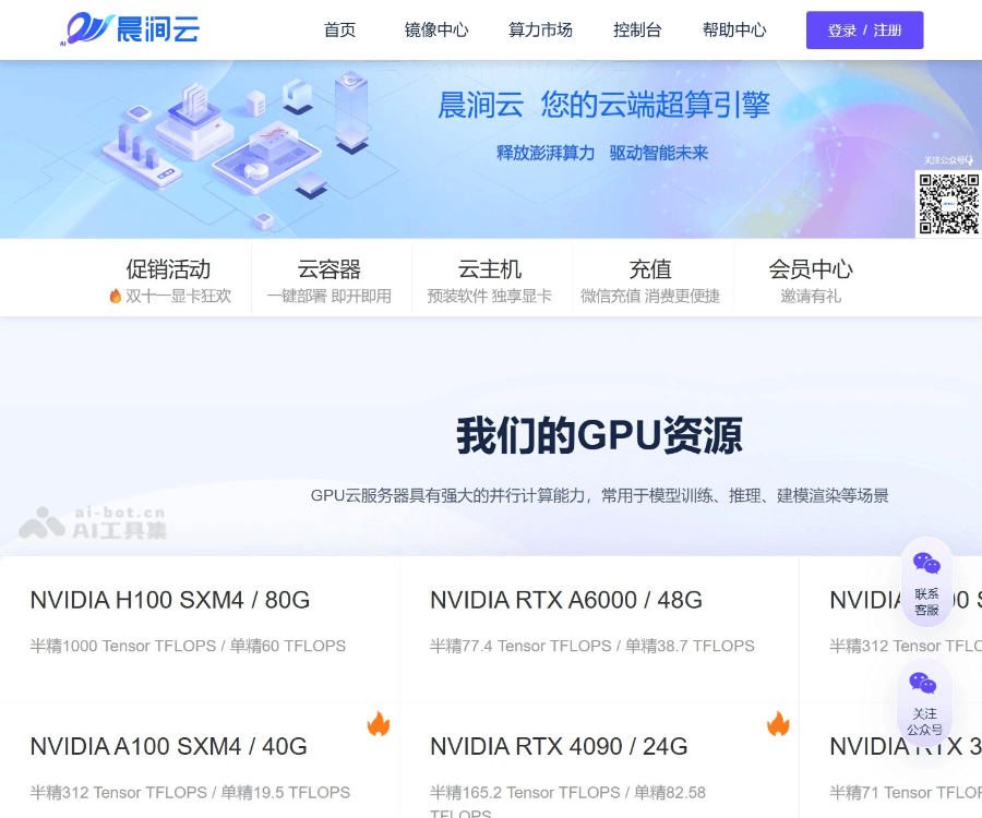 晨涧云