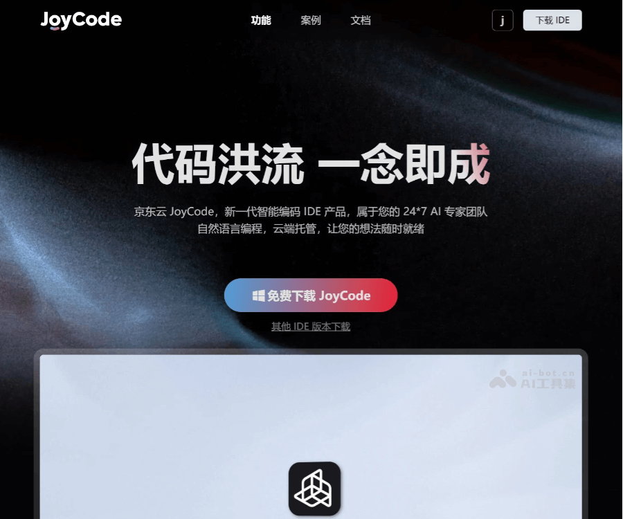 JoyCode