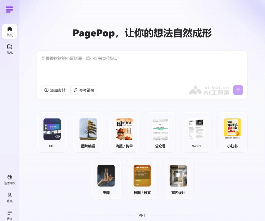 PagePop