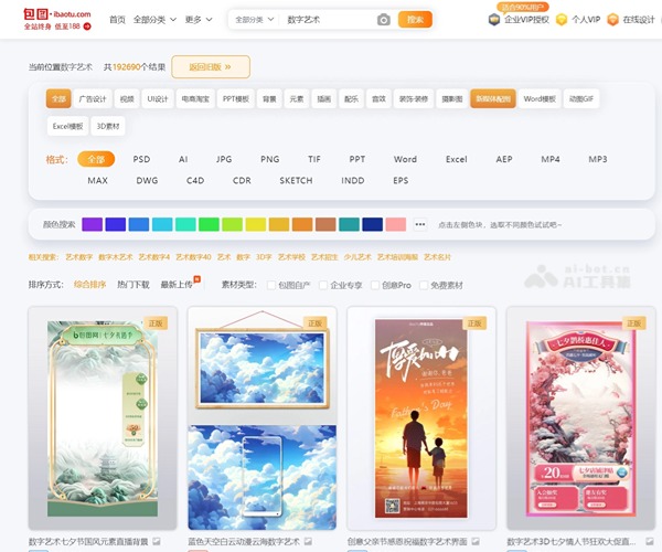 包图网素材库