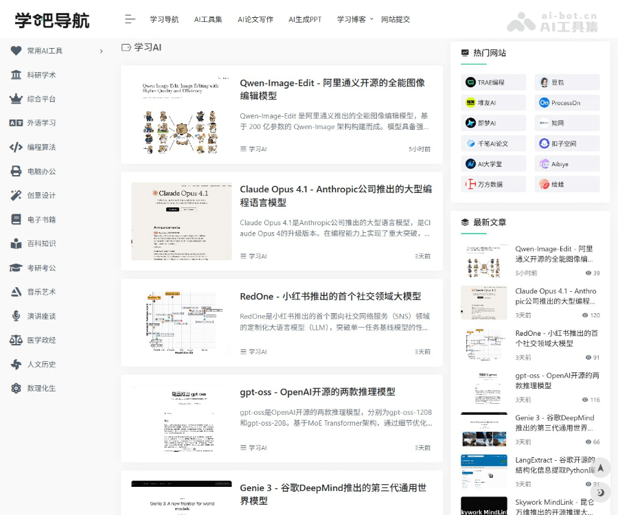 学吧导航