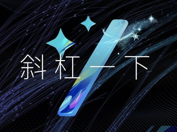 钉钉AI助理