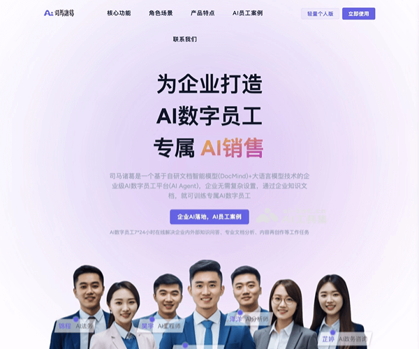 司马诸葛