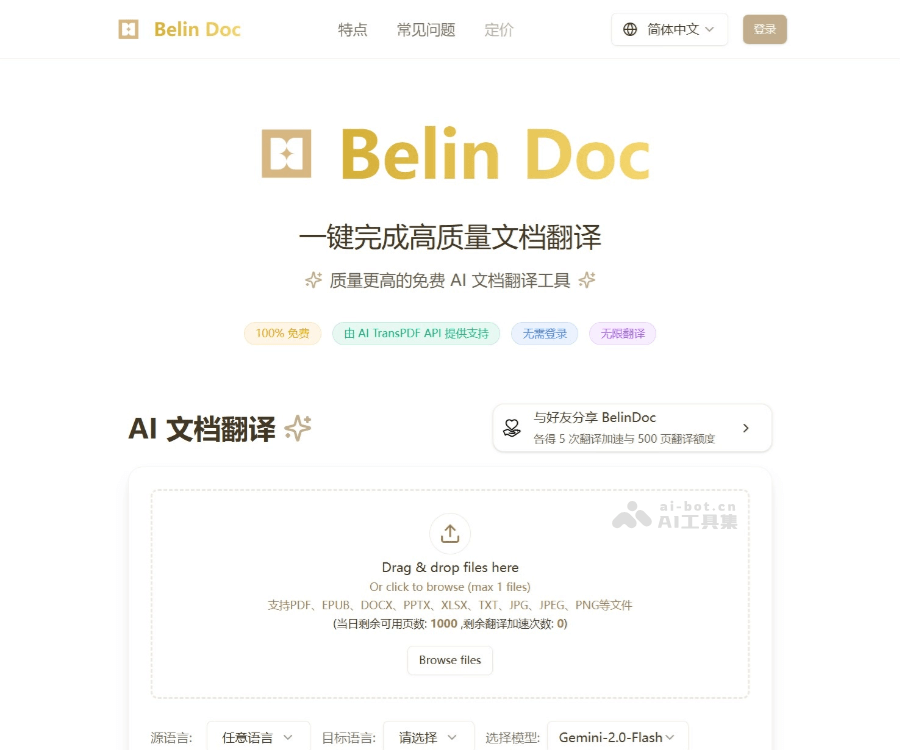 Belin Doc