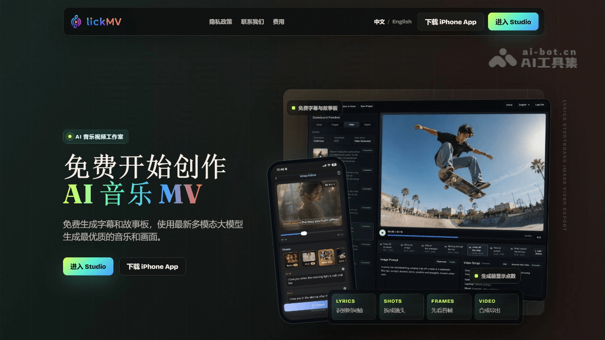立刻MV