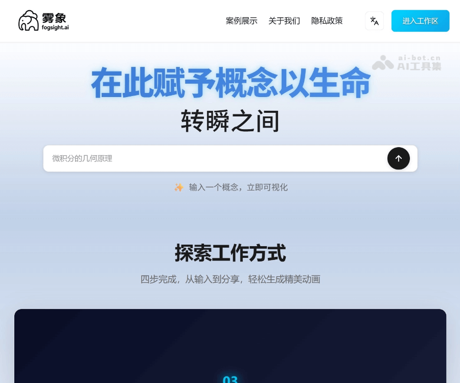 雾象